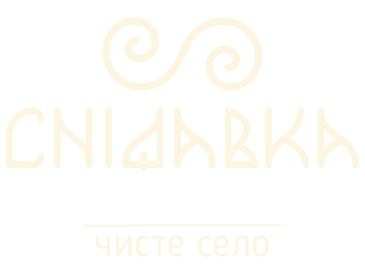 Снідавка — чисте село